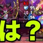 デーモン降臨、メイドイデアルで初見プレイ【パズドラ】