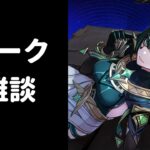 【原神】リークを見ないと損する節があって…（至言）