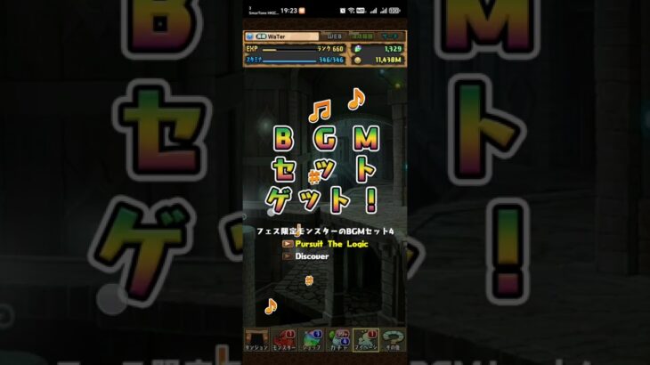 寧靜打機系列:パズドラ PAD龍族拼圖，送兩蛋抽蛋，保底七星以上。 #漢淩萬墨錄製 #games #寧靜 #漢淩萬墨 #漢淩萬墨遊戲 #九大藝術 #漢淩萬墨gmae #遊戲 #錄製 #pad