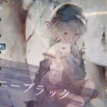 【メメントモリ】イベント“リーベ”のギルドレイド（本垢、シヴィ編）