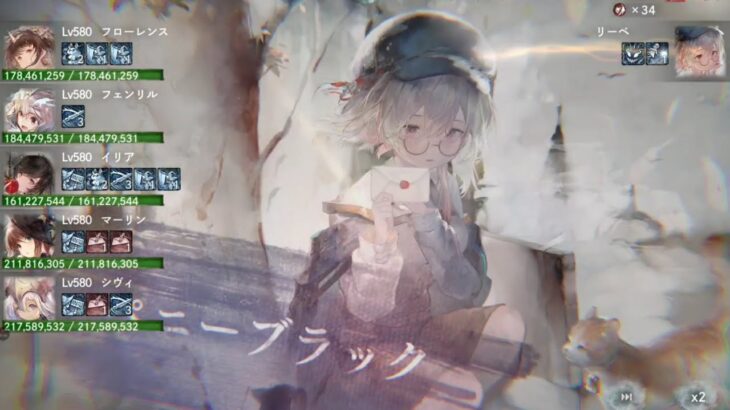 【メメントモリ】イベント“リーベ”のギルドレイド（本垢、シヴィ編）