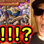 [トレクル]スゴフェス第1弾! 絆決戦ドリー＆ブロギー狙いでリベンジした結果[OPTC][sugo fest]