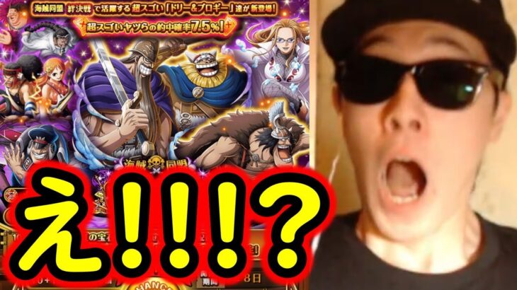 [トレクル]スゴフェス第1弾! 絆決戦ドリー＆ブロギー狙いでリベンジした結果[OPTC][sugo fest]