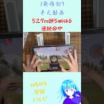 荒野行動の1発指切りレベチ手元どうぞ#団体競技場 #荒野行動 #一発指切り#荒野行動キル集 #荒野行動手元