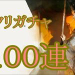 【メメントモリ】【実況】ミフリガチャ　１００連【ウル】