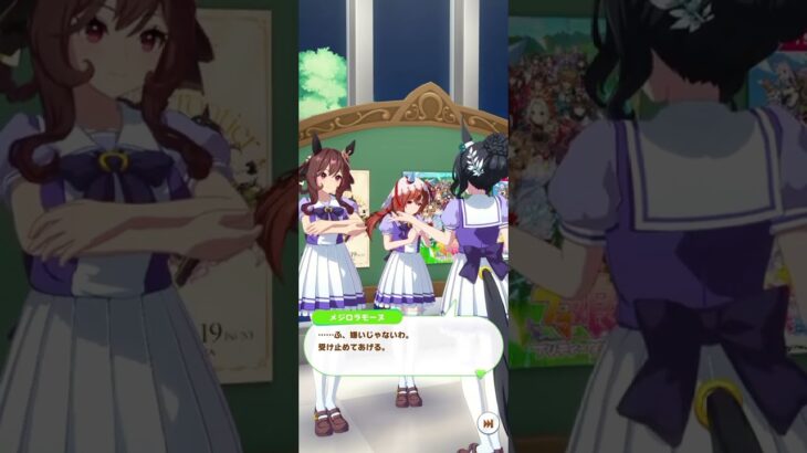 【ウマ娘プリティーダービー】凄いメンツが出揃った😂👍#ウマ娘プリティーダービー