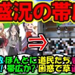 『ウマ娘とばんえい十勝コラボイベントで帯広競馬場がとんでもない事態になっていた！』まとめ【ウマ娘プリティーダービー】