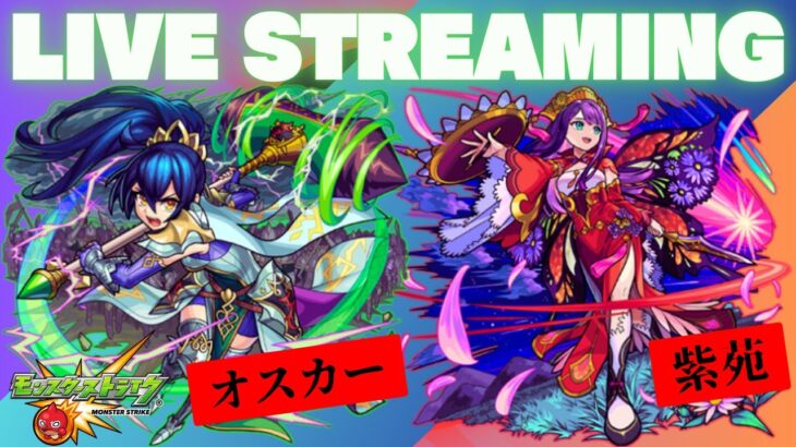【モンスト配信】運撃トレイル進めます！