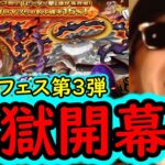 [トレクル]超スゴフェス第3弾! ピーター聖とウルバン狙いで引いた結果!? [OPTC][sugo fest]