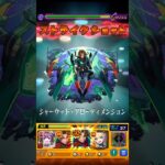 【モンスト】ロビンフッドのSSで絶級をワンパンしてみた！
