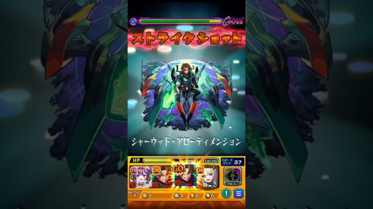 【モンスト】ロビンフッドのSSで絶級をワンパンしてみた！