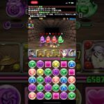 周回編成 童磨と憎珀天とお掃除リヴァイ出しときました #パズドラ