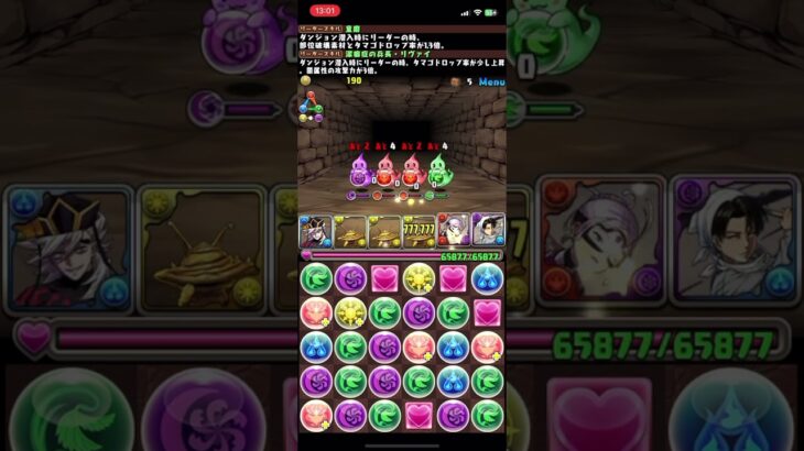 周回編成 童磨と憎珀天とお掃除リヴァイ出しときました #パズドラ