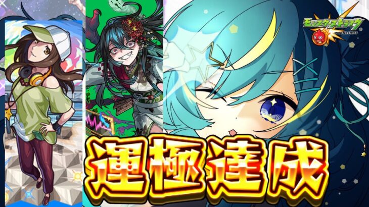 【 #モンスト 】ホラー中！化物語コラボ&爆絶ホラー攻略！【 星時まほろ 】