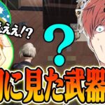 【荒野行動】捻転氏とエフロンくんと最初に見た武器縛りをしたら予想外のこと連発で面白すぎたwwwww