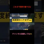 “拡散希望”晒されました😇【荒野行動】#荒野行動 #おもしろ