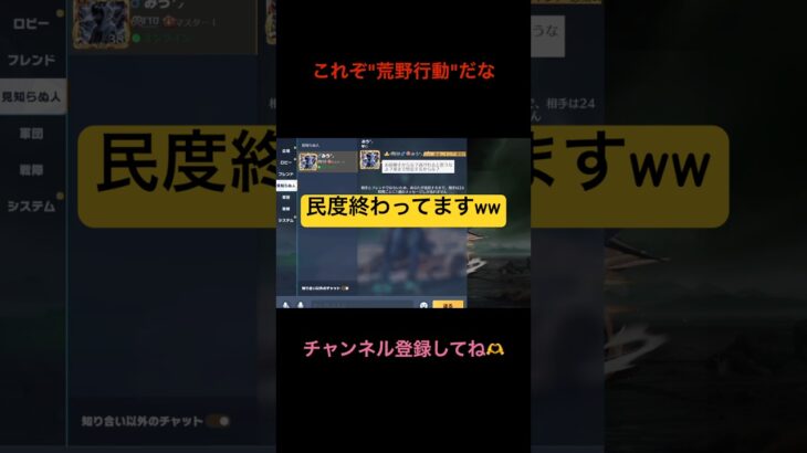 “拡散希望”晒されました😇【荒野行動】#荒野行動 #おもしろ