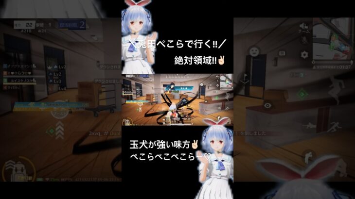 【兎田ぺこらと玉犬使い♡✌🏻】#荒野行動 #荒野 #ホロライブ #hololive #兎田ぺこら #呪術廻戦 #コラボ #必殺技