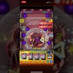 【モンスト】超究極『死屍累生死郎』完全無課金攻略！ #モンスト