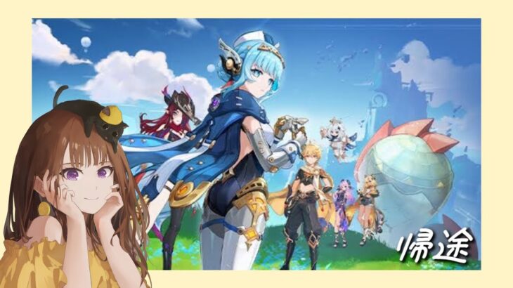 原神 / 空月の歌 序奏 帰途 / ナドクライ編前に…！🌿🫧