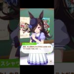 【ウマ娘】フリートーク ライスシャワー #ウマ娘  #ウマ娘プリティーダービー #umamusume  #ライスシャワー