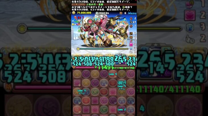 強すぎwww　#パズドラ　#shorts