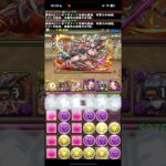 【パズドラ】9月のクエスト(2025) Lv5
