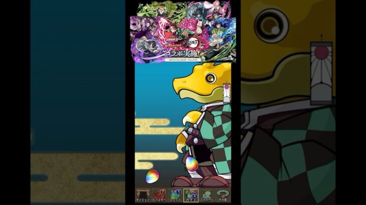 神引き！？5連【パズドラ】鬼滅の刃コラボガチャ