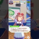 【 ウマ娘プリティーダービー  Umamusume:PrettyDerby 】ウマ娘達の会話が可愛かったので！〜 イクノディクタス、マルゼンスキー、シンボリルドルフ、アグネスデジタル #ウマ娘