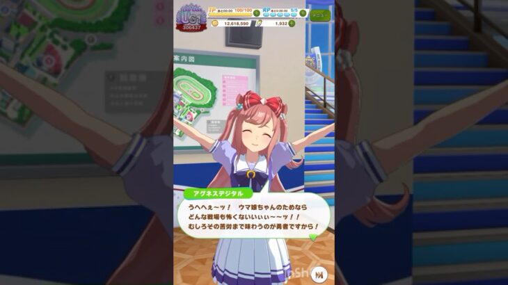 【 ウマ娘プリティーダービー  Umamusume:PrettyDerby 】ウマ娘達の会話が可愛かったので！〜 イクノディクタス、マルゼンスキー、シンボリルドルフ、アグネスデジタル #ウマ娘