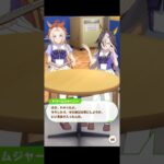 【ウマ娘】フリートーク オルフェーヴル×ドリームジャーニー  #ウマ娘  #ウマ娘プリティーダービー #umamusume  #オルフェーヴル #ドリームジャーニー