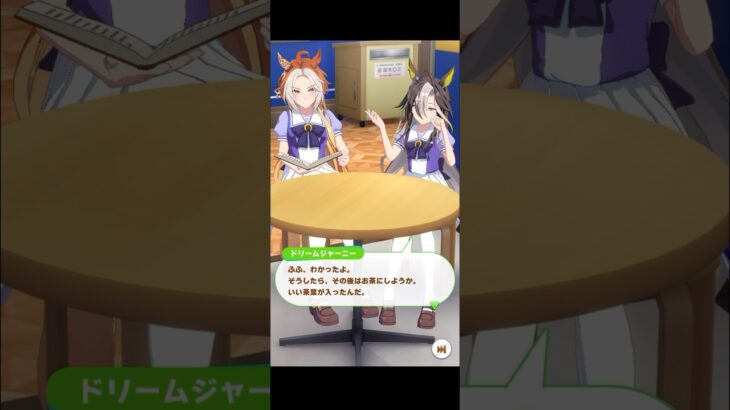 【ウマ娘】フリートーク オルフェーヴル×ドリームジャーニー  #ウマ娘  #ウマ娘プリティーダービー #umamusume  #オルフェーヴル #ドリームジャーニー