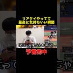 【本編⬆️】リアタイやってて最高に気持ちいい瞬間【プロスピA】 #shorts #プロスピa #プロスピ #切り抜き