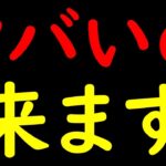 [トレクル]今回の超スゴフェス気合入ってるのか? まさかのヤバいの来る! 「驚き3つ/注目点1つ/判断基準例」について [OPTC][sugo fest]