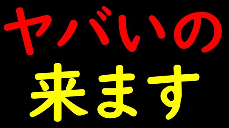 [トレクル]今回の超スゴフェス気合入ってるのか? まさかのヤバいの来る! 「驚き3つ/注目点1つ/判断基準例」について [OPTC][sugo fest]