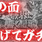 天魔事件で大炎上をしても「どうせ売れる」といつも通りのガチャ商法をするモンスト運営に拍手