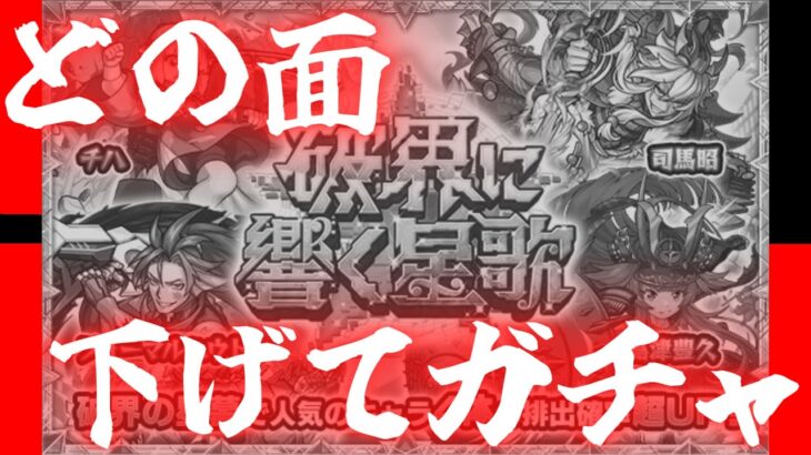 天魔事件で大炎上をしても「どうせ売れる」といつも通りのガチャ商法をするモンスト運営に拍手