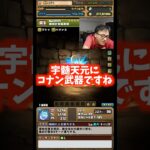 【ゴリゴリ】以前の天元とはわけが違う #たかし #パズドラ