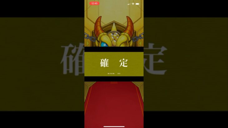 【モンスト】物語シリーズ コラボガチャで確定演出出たと思ったら…確定演出が出た #モンスト #shorts