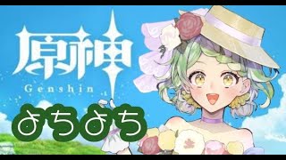 原神　七星召喚