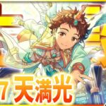 【#あんスタ 完全初見 大歓迎 】#天満光誕生祭2025 元気いっぱいでRa*bits楽曲全部するんだぜ！！【#あんさんぶるスターズ #59 / #枢らす/ #個人vtuber 】