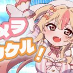 ユメヲカケル / ウマ娘 プリティダービー – covered by 桃川うさぴ【歌ってみた】