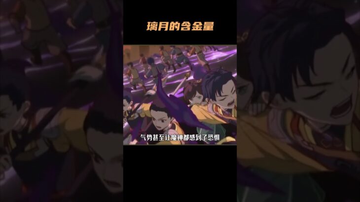 原来这就是璃月的含金量！！ #原神 #原神璃月