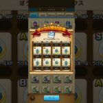 【ドラクエウォーク】ぼうけんの心珠ボックス【ガチャ】#shorts #ドラクエウォーク #ガチャ