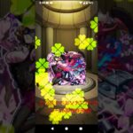 【モンストペルソナ5ザロイヤルコラボノワール奥村春運極!動画】#モンストペルソナ5ザロイヤル #ノワール奥村春運極