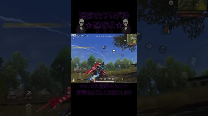 【荒野行動】数投げりゃ当たる！？荒野女子ハゲ枠☆魅瑠玖☆のキル集