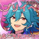 【あんスタ】いつも崖っぷちイベラン＆ニキ君ランクアップ！【イベラン】【実況】