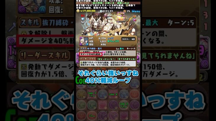 このキャラは交換していいぞ！ #パズドラ