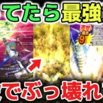【ドラクエウォーク】ガチ勢も認める！6周年復刻ガチャが激アツ！今でも現役最強のぶっ壊れ武器をご紹介します！【DQウォーク】