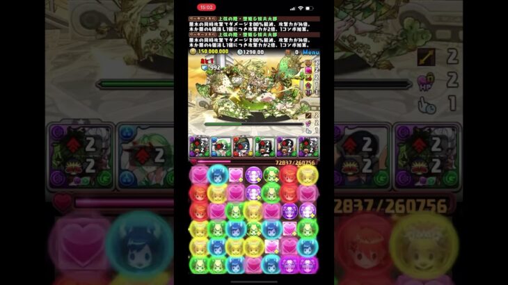 LF堕姫でEX完全破壊安定です【パズドラ】 #パズドラ #クエストダンジョン #EXラッシュ
